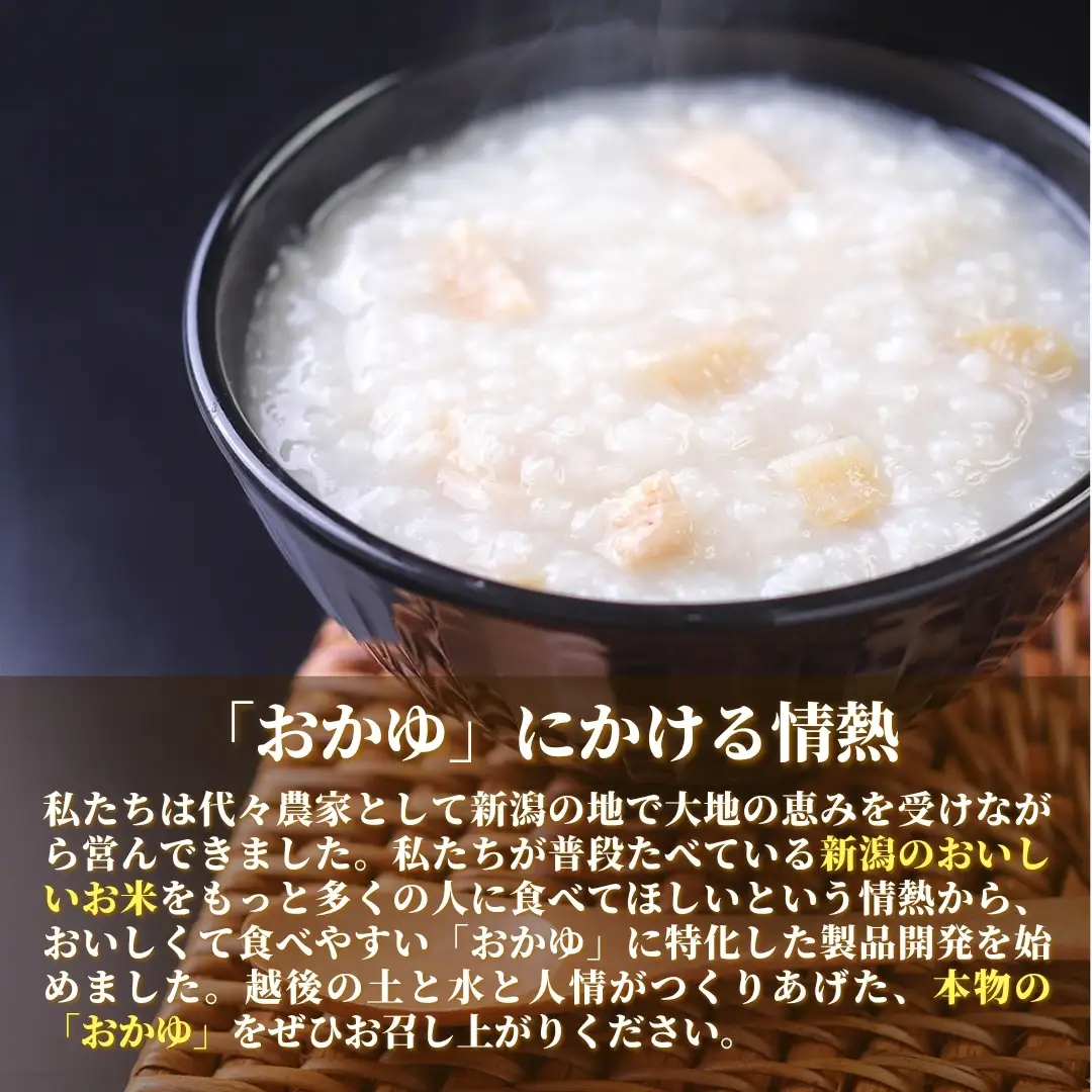おかゆ 白がゆ 280g×10個入 長期保存 | 新潟県 お粥