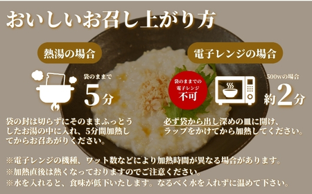 おかゆギフトボックス 9個（4種）レトルトパック | 新潟県 おかゆ