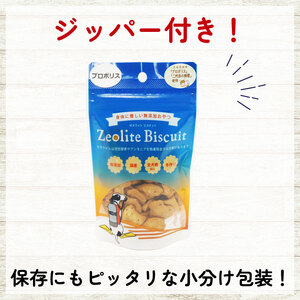 犬用 ビスケット 40g×5p 国産 ペットフード おやつ プロポリス 犬用
