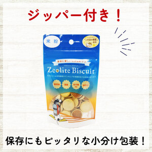 犬用 ビスケット 40g×5p 国産 ペットフード プレーン 犬用