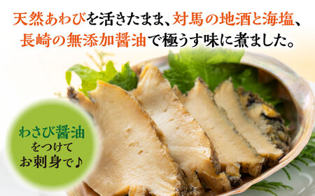【全2回定期便】天然 煮 あわび 木箱 入り [WAF076] 冷凍 アワビ 鮑 魚介 お刺身 