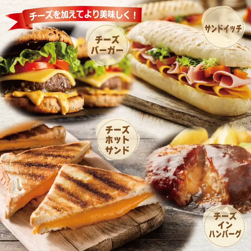 【ムラカワチーズ】JUCOVIA 業務用チェダースライスチーズ 100枚