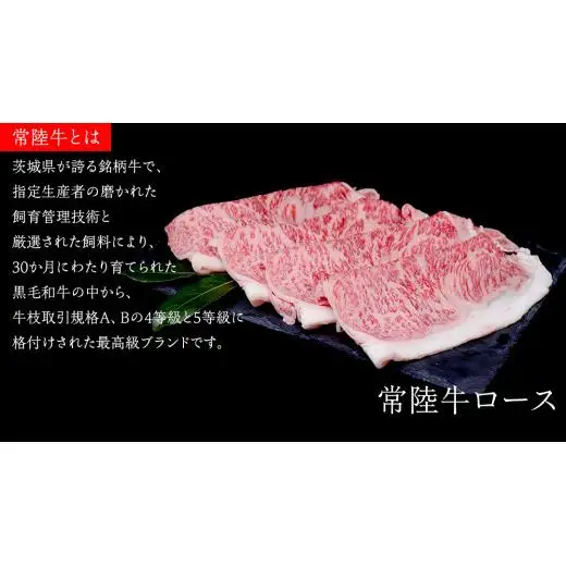 美明豚 × 常陸牛 スライスセットC 約 1kg （美明豚バラ 800g +常陸牛ロース 200g ）（茨城県共通返礼品：行方市）
