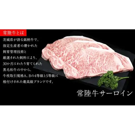 美明豚 × 常陸牛 最高の ステーキセット 約 1.35kg （美明豚ロース 120g ×5枚+常陸牛サーロイン 250g ×3枚）（茨城県共通返礼品：行方市）