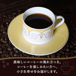 【 自家焙煎 】コーヒー豆 100g×2袋 ロイヤルブレンド スペシャルティ珈琲 詰め合わせ セット