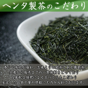 K-222 特上有機煎茶2本セット(80g×2本) 【ヘンタ製茶】霧島産 お茶 茶葉 茶 煎茶 緑茶 銘茶 セット
