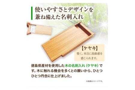 木の名刺ケース(ケヤキ) 