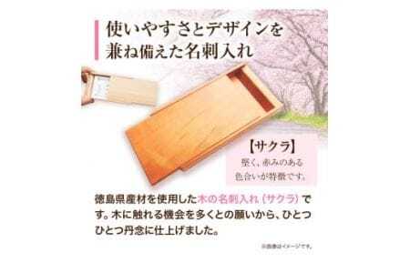 木の名刺ケース(サクラ) 