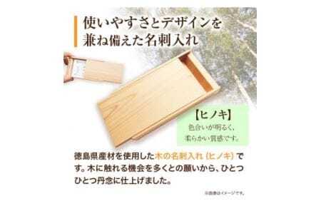 木の名刺ケース(ヒノキ) 