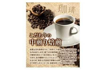 自家焙煎 珈琲豆 バラエティーセット 合計5袋 800g