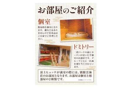 宿泊割引券 3000円分