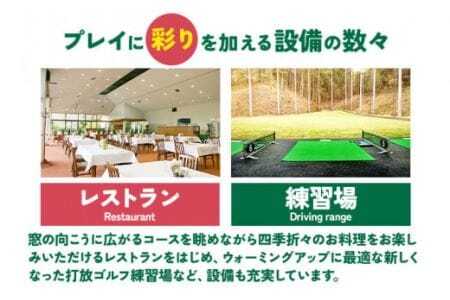 四国カントリークラブ ゴルフ場チケット 5000円分