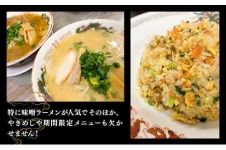 復活プロジェクトから生まれた「二代目天竜」お食事券 1500円分 
