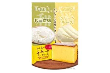 和三盆のチーズケーキ 計10個入り