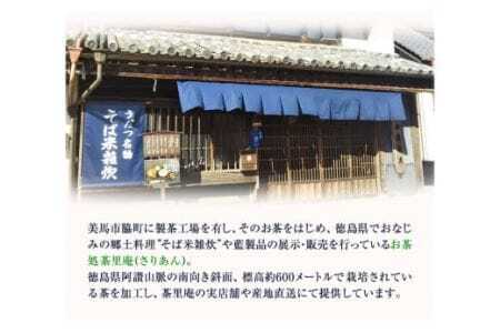 茶里庵 お食事 お飲み物 メニュー ご利用券3000円分 