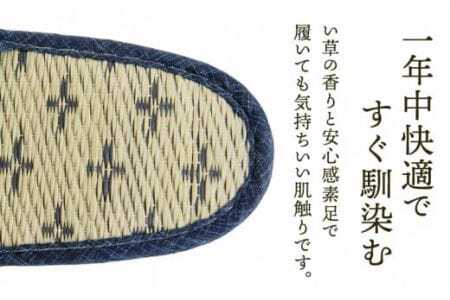 十文字柄 い草 スリッパ  Sサイズ 2足セット Sレッド+Sブルー  
