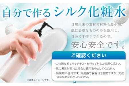 まゆ玉で作るシルク化粧水キット まゆ玉20個 グリセリン(少量) 