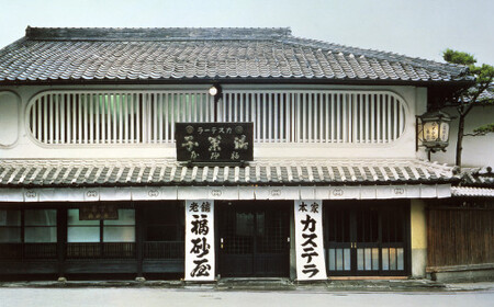 【10営業日以内発送】 福砂屋 特製 五三焼 カステラ 1本入 ( 五三焼 1本入 ) ／ かすてら ザラメ糖 手づくり お菓子 おやつ お取り寄せ お土産 福砂屋 ふくさや スイーツ 長崎県 長崎市