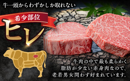 佐賀県産黒毛和牛ヒレステーキ 2枚（計400g） / 牛肉 / 佐賀県 / 佐嘉ZEYTAKUYA（株式会社弥川畜産）[41AQAA010]