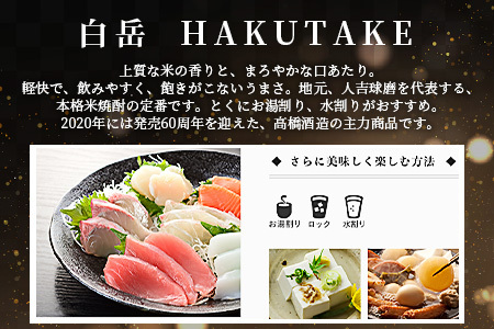 【定期便 6回配送】本格米焼酎 「白岳パック」 1800ml × 6本 × 6回配送 【総合計 64.8リットル】≪ 減圧蒸留 まろやか お湯わり 水わり しょうちゅう お酒 美味しいお酒 紙パック ≫ 018-0506