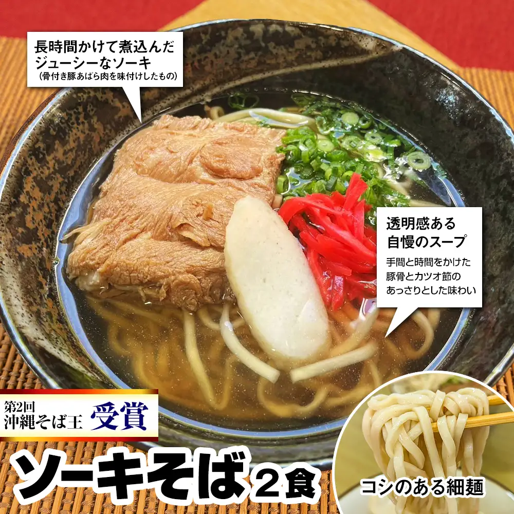 【そば処 玉家】人気商品食べ比べ　4食セット　沖縄そば専門店　冷凍配送