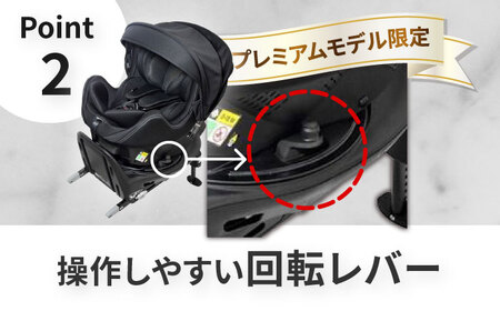 チャイルドシート ロッソジャパン360 ISOFIX i-size 【リーマン】[AEAQ012]