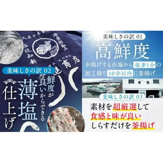 【 しらす 】 釜揚げしらす 1.4kg