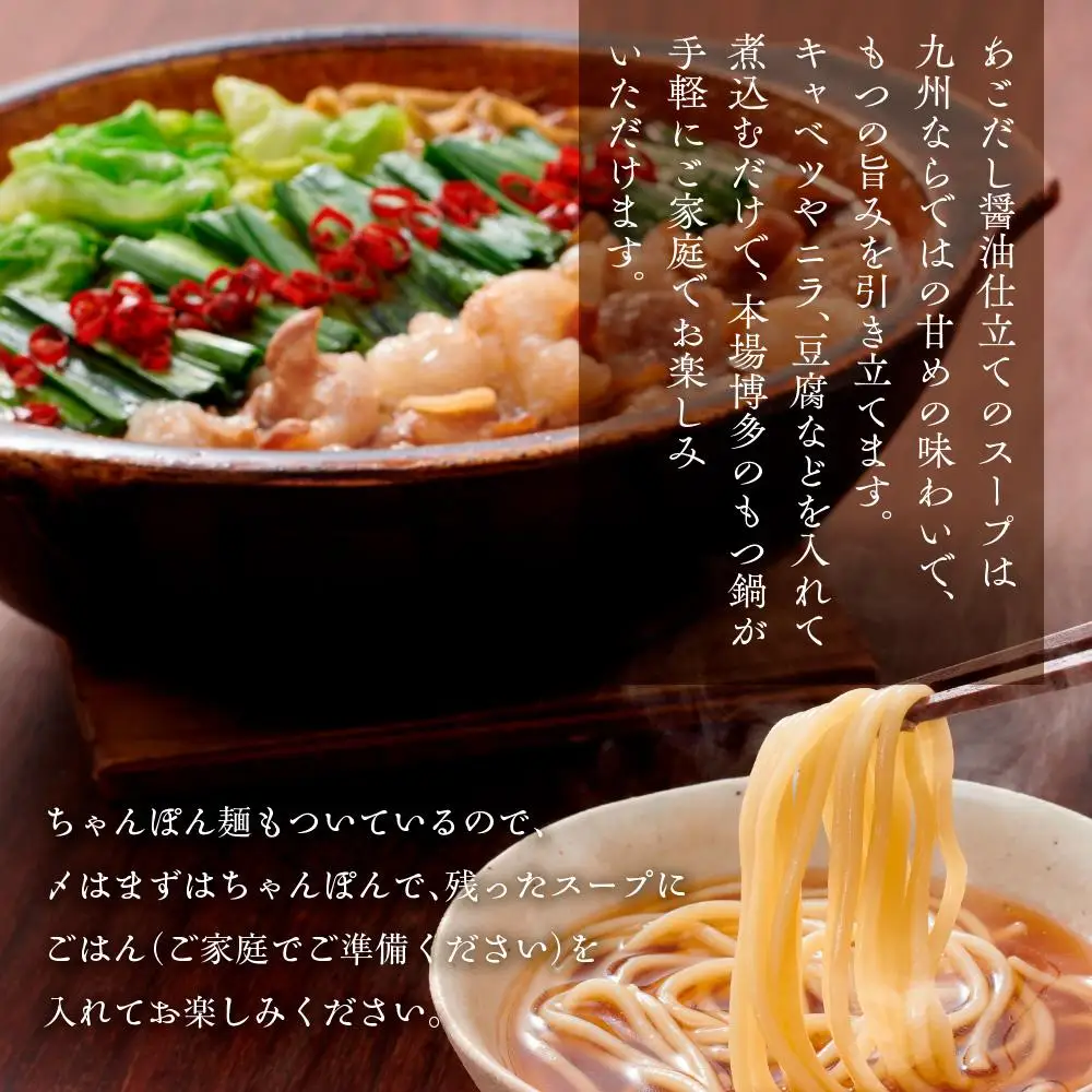 博多もつ鍋セット（あごだし醤油味）3-4人前×3個セット AZ080