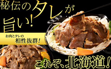 味付ラムジンギスカン4.5㎏ ≪肉の山本≫