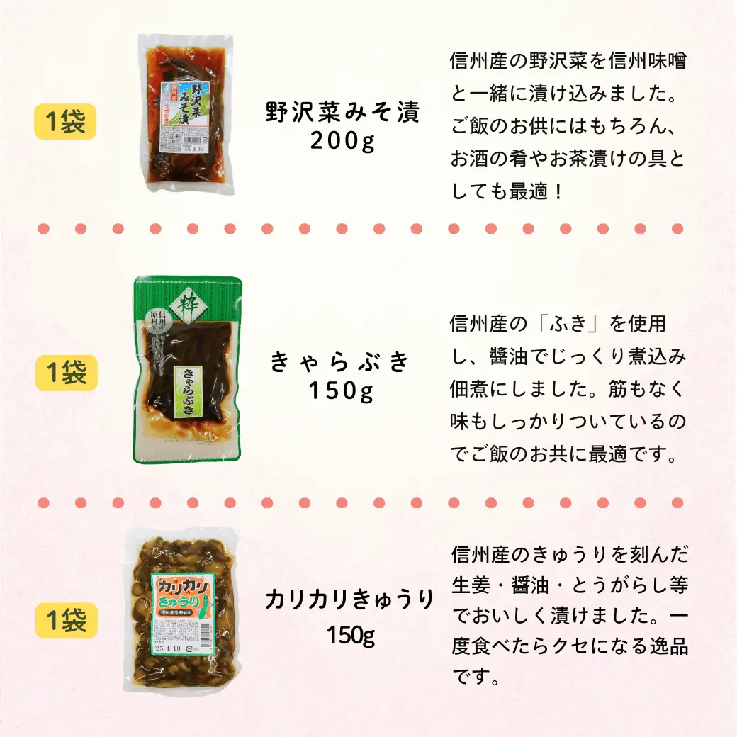信州の漬物セット 【9種類】 野沢菜 漬物 Bl-002
