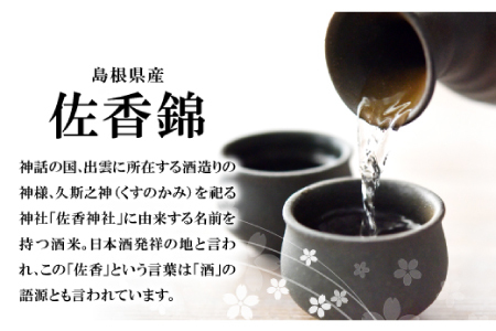 七冠馬 純米大吟醸【 日本酒 純米酒 純米大吟醸酒 720ml 四合瓶 七冠馬 酒 お酒 地酒 冷酒 こだわり アルコール スッキリ 家飲み 晩酌 人気 銘酒 佐香錦 贈り物 贈答 プレゼント ギフト 】