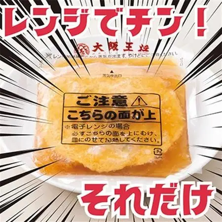 大阪王将　天津飯の具5袋10食分(250g/1食)_惣菜・加工品 レトルト  _【配送不可地域：離島】【1531996】