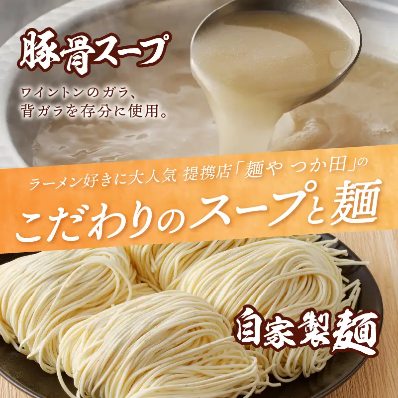 ワイントンしゃぶしゃぶ肉セット900g （豚骨ラーメン４玉付き） B-254【豚肉 しゃぶしゃぶ用 もも バラ ロース 肩】