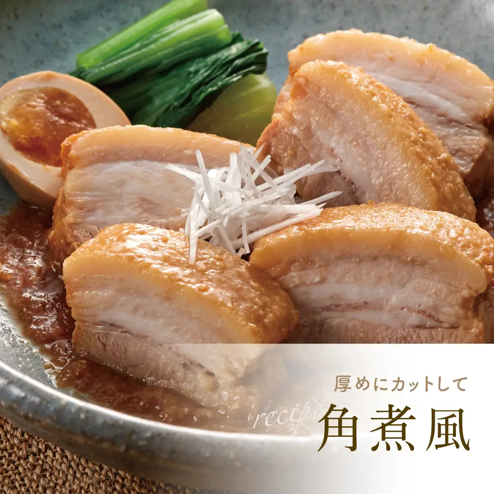 特大サイズの豚バラチャーシュー 450g×2本［みなみさつまのミートデリ］ 豚肉 丼 焼豚 焼き豚 ラーメン おかず 惣菜 ブロック お取り寄せ グルメ トッピング おつまみ 肴 冷凍 鹿児島