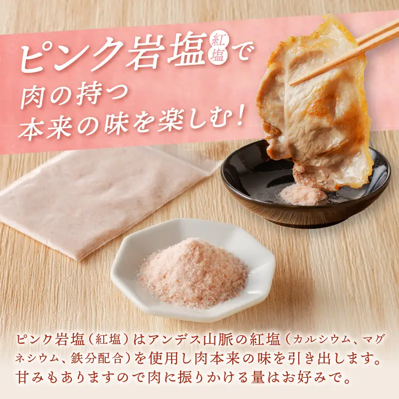 ワイントン焼肉セット900g（ピンク岩塩付き） B-255【豚肉 焼肉用 焼き肉用 もも バラ ロース 肩ロース 】