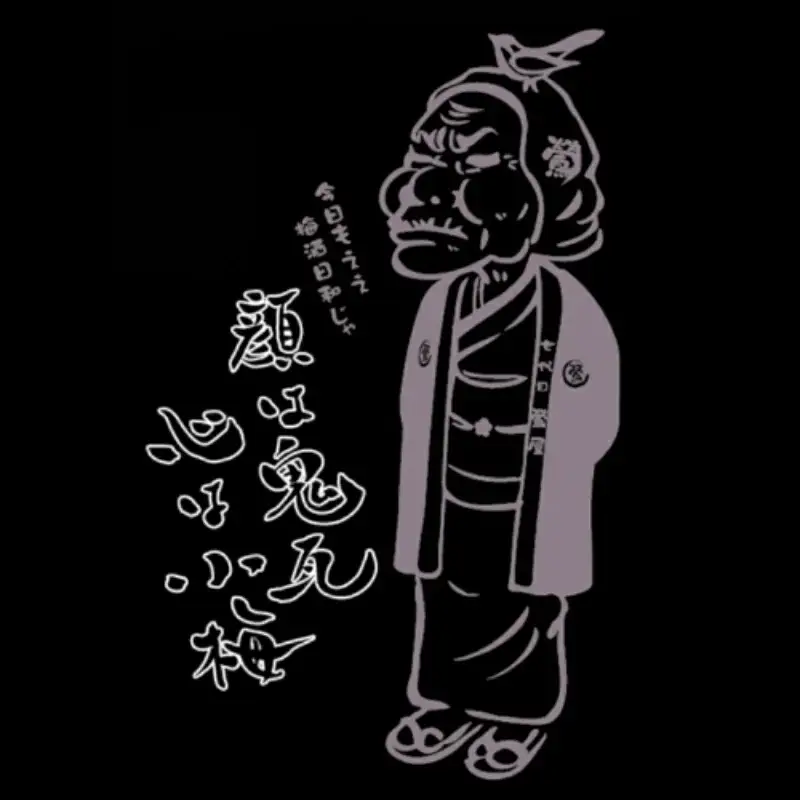 黒糖梅酒 720ml 12度 / 和歌山 田辺市 紀州南高梅 南高梅 梅 梅酒 ロック ソーダ割り ギフト 家飲み 酒 お酒 水割り ギフト プレゼント 富田の水 モンドセレクション 黒糖 ばばあの梅酒【dnm002】