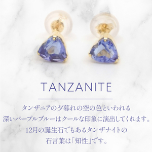 K10　イエローゴールド　タンザナイトハート　ピアス 管理番号686592 218-116-TANZ
