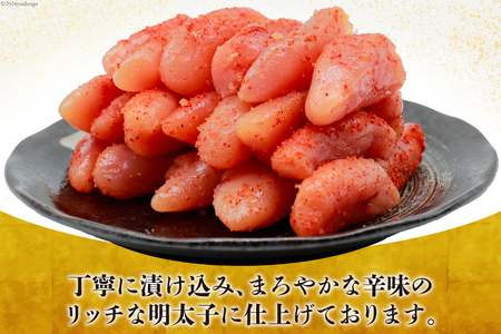 無着色 辛子明太子 特上切 1kg ×2 計 2kg [はねうお食品 静岡県 吉田町 22424280-b]