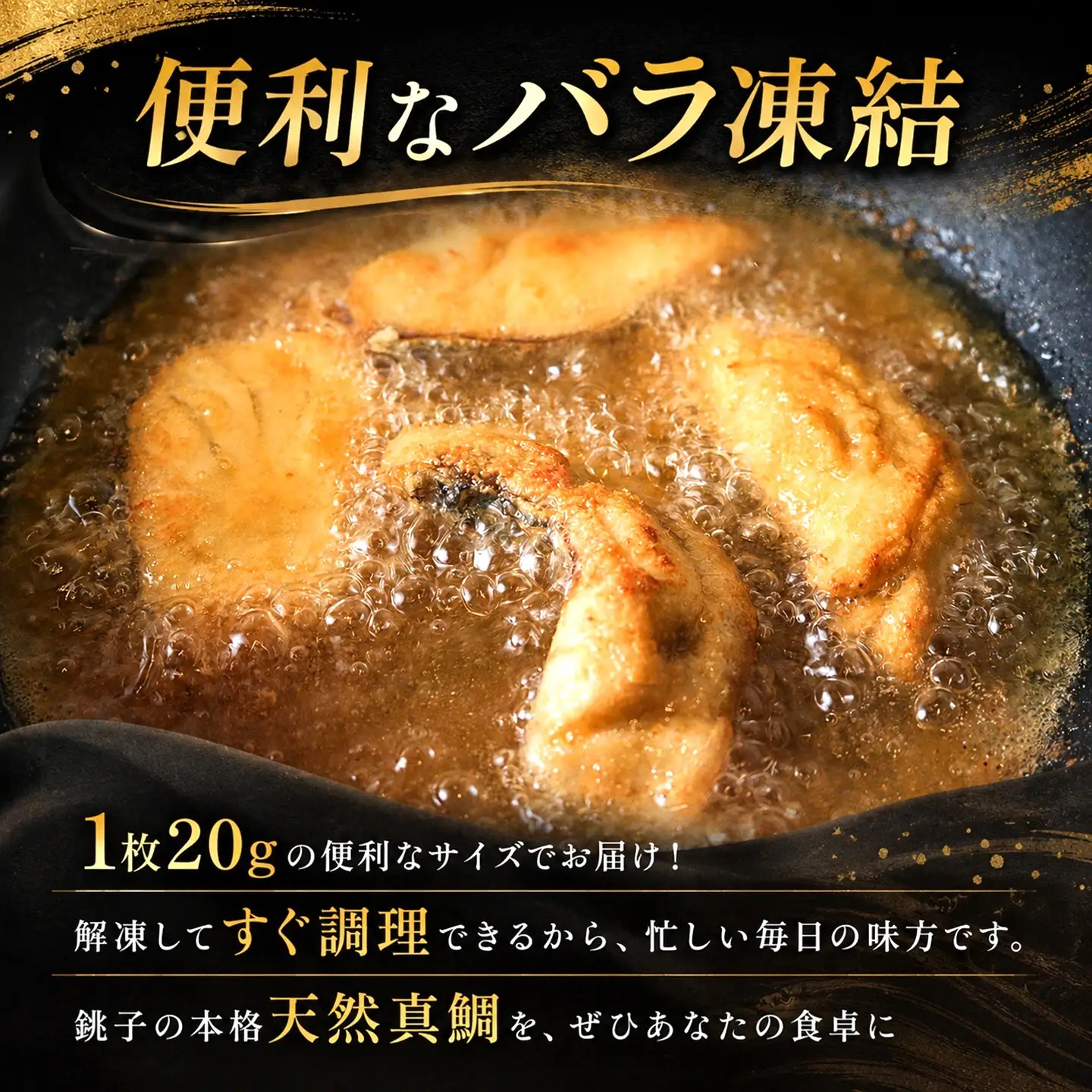 天然真鯛 切り身 干物 骨取り 30枚 鯛