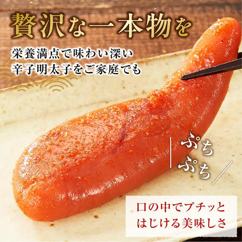 辛子明太子 福岡市内製造 1パック約250ｇ | 魚卵 魚介類 水産 食品 人気 おすすめ 送料無料