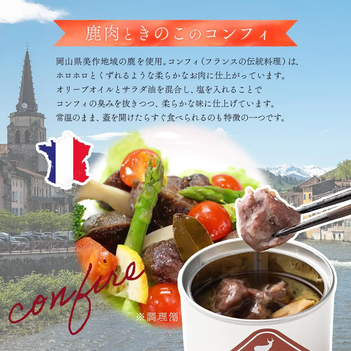 贅沢！ジビエ食べ尽くしセット [008-a009]