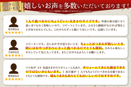 a15-597　無添加 ツナ缶 銀缶