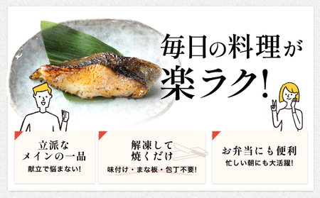 銀だらの西京漬け 約90g×10枚 株式会社鈴八フーズ 《30日以内に出荷予定(土日祝除く)》【配送不可地域：離島】| 西京漬け 西京漬け 西京漬け