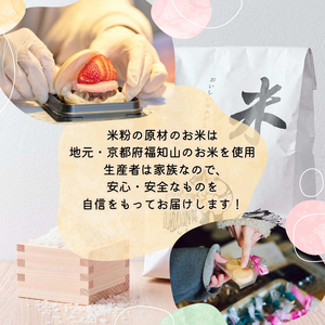 【季節のフルーツ大福】フルーツ大福6個 （米粉の大福 いちご大福 ぶどう大福 米粉のフルーツ大福）