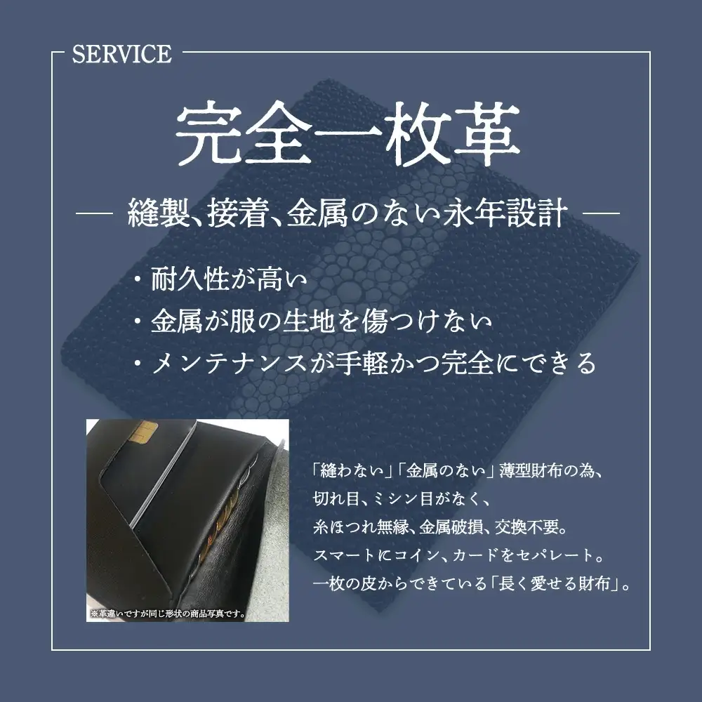 TEN'I　修理無縁の永年設計極薄財布 Stingray（エイ革）　【12203-0235】