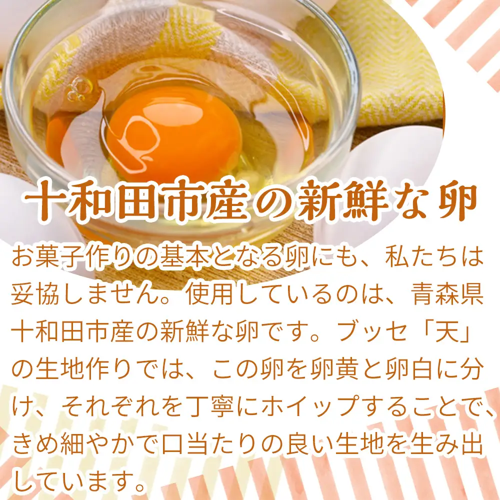 天（ブッセ）10個入り【お菓子 おかし 焼き菓子 個包装 化粧箱 バター クリーム スイーツ デザート おやつ 長芋 手土産 ギフト 贈り物 青森県 七戸町】【02402-0312】