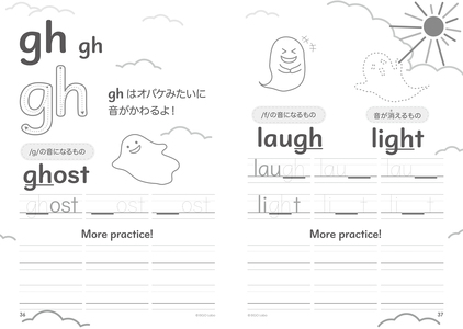 つづりと発音の関係がわかるフォニックスワークブック1冊 ワンコたちと楽しく学ぼう！ [0690]