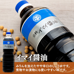1-A 詰め合わせセット (特選みそ1kg×2箱、イマイ醤油1L×2本)