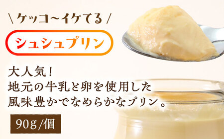 【3回定期便】シュシュプリン 6個/月（計18個）/ プリン スイーツ ミルク ジャージ～牛乳 / 大村市 / おおむら夢ファームシュシュ [ACAA300]