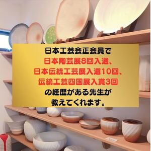 さくら窯陶芸体験【H-22】